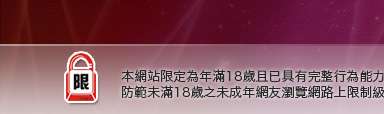 一葉情貼圖區本網站限定年滿18歲方可瀏覽
